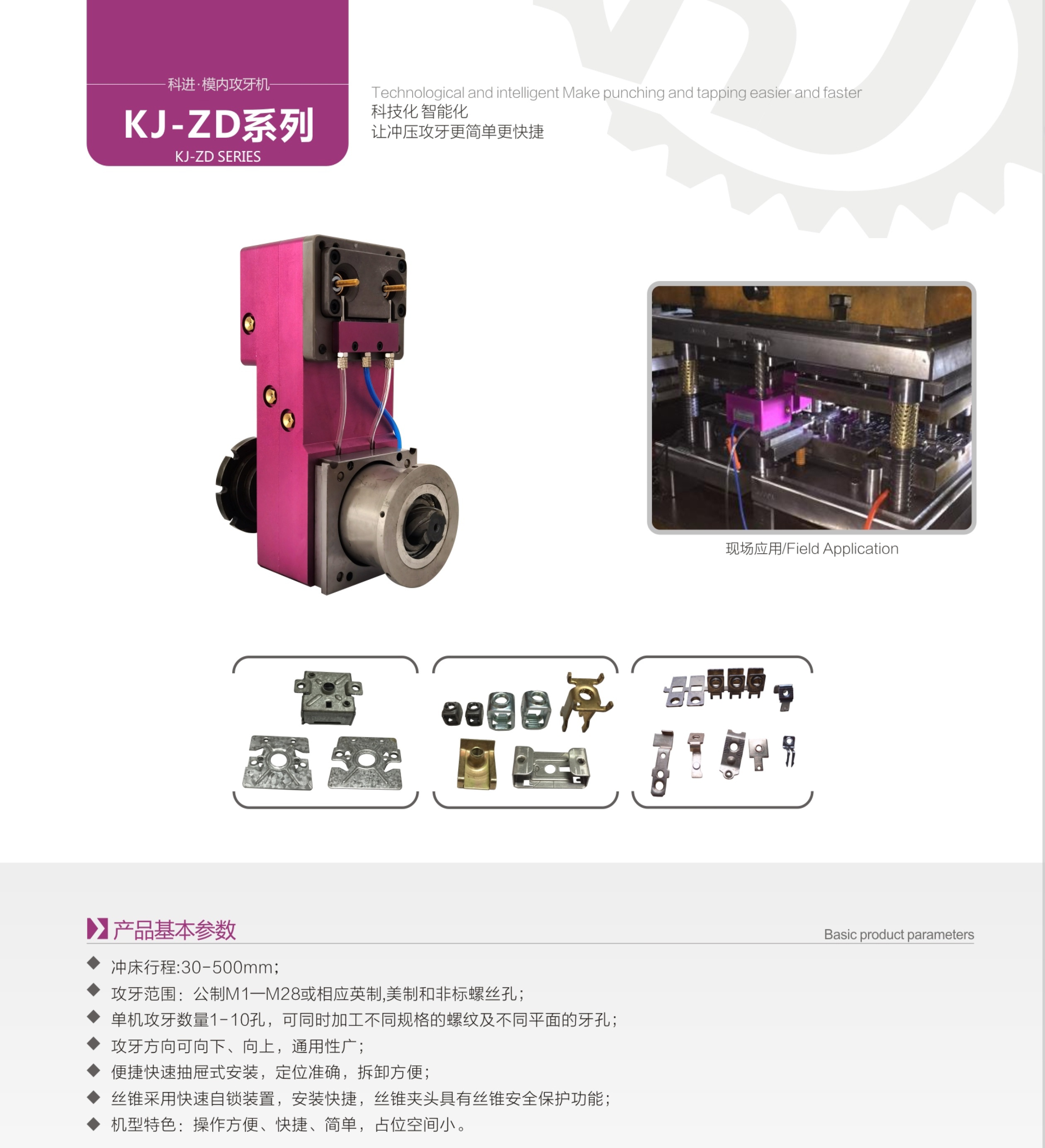 科進精密機械（最終定稿）-4_看圖王.jpg